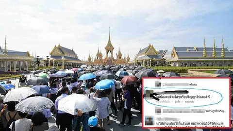สำนึกอยู่ตรงไหน! แฉช่างภาพรับงานลูกค้า ถ่ายรูปรับปริญญาที่พระเมรุมาศ 