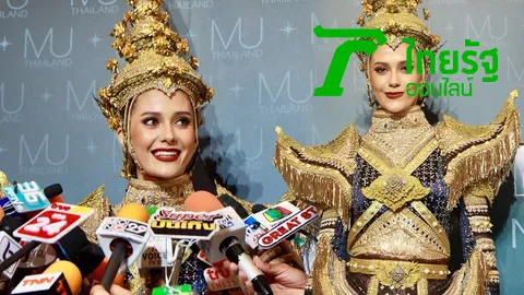 มารีญา พร้อม! เตรียมตอบคำถามเวที MU อยากให้ฝรั่งเข้าใจไทยในบางเรื่อง (คลิป)