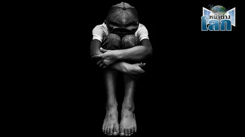 โดนเหมือนกัน