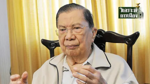 ใต้ร่ม "พระบารมี" : มองทิศทางการเมืองใหม่อนาคตประเทศ