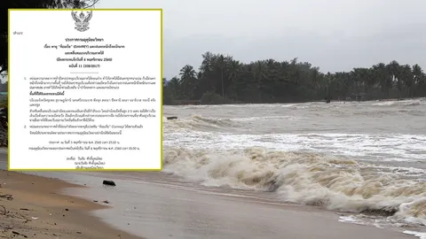 อุตุฯ ฉ.11 ใต้ยังมีฝนตกชุก ตกหลักถึงหนักมากบางพื้นที่ คลื่นลมแรง สูง 2-3 ม.