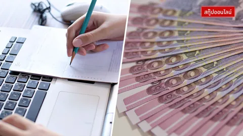 เจ้าของบัญชีแบงก์ ต้องอ่าน แฟร์ไหม? รัฐออกกฎหมายริบเงินฝากเข้าคลัง 