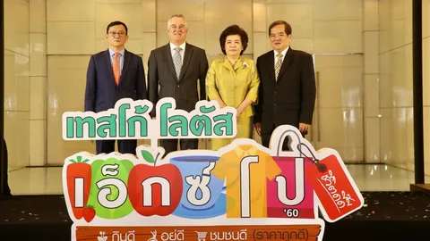 ขานรับช็อปช่วยชาติ'เทสโก้ โลตัส'จัดเอ็กซ์โป หวังกระตุ้นกำลังซื้อสิ้นปี