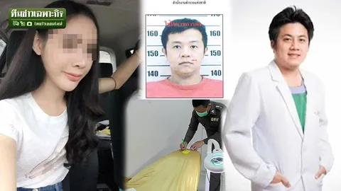 3 นาทีคดีดัง : คลินิกเถื่อน สวมชื่อหมอ ผ่านมดับ!