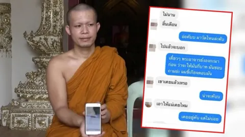 หลวงพี่โต้ข่าว ปมแชตหลุดซื้อบริการเด็กหนุ่ม จ่อเอาผิดคนใส่ร้าย!