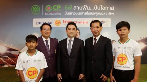 'ซีพี' ผนึก 'แบงค็อก-คริสเตียน' ปั้นเยาวชนสู่สโมสรอาชีพรุ่น 2 