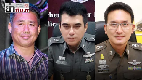 ยำตำรวจหั่นดอกไม้และกระบอง 12/11/60