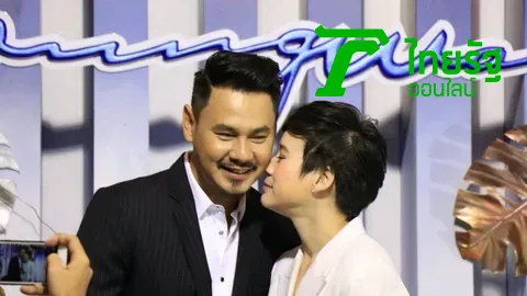 2 เรือนหอหลายพันล้าน เวฟ บุ้ง ทายาทหมื่นล้าน