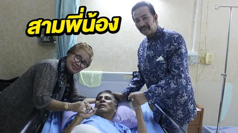 พี่สาว พร้อมพา กิตติ ไปอยู่บ้านเก่า คิตตี้ไปแล้วไม่มีคนดูแล