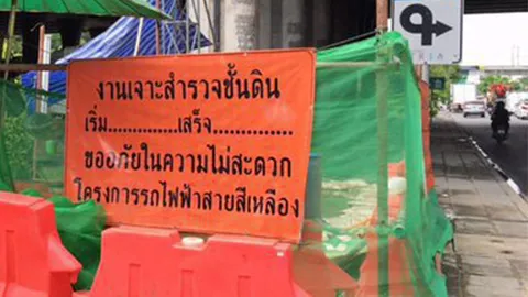 ทล.ให้ รฟม.เข้าพื้นที่สำรวจรถไฟฟ้าสายสีเหลือง