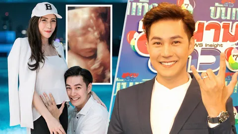 แอมป์ ซุ่มวิวาห์ เบลล์ !ดีใจกำลังเป็นพ่อคน เผยโฉมลูกชายในท้องยันไม่ได้ป่องก่อนแต่ง