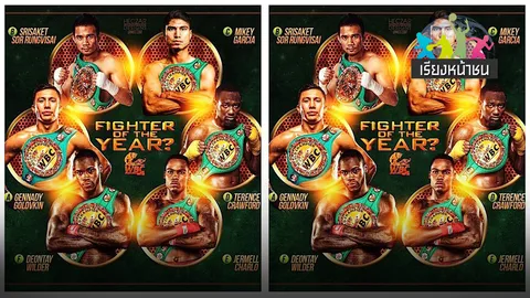 แชมป์ของจริง