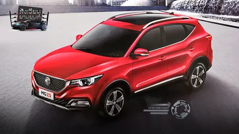 เอ็มจี แซดเอส รถอัจฉริยะ