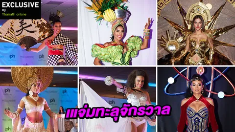 จัดเยอะจัดหนัก งานนี้ไม่มีพัง!