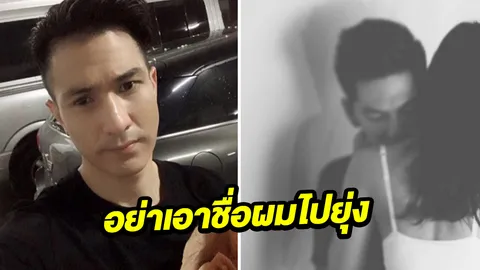 แต๊งค์ โพสต์ประโยคเจ็บ! หลังมีภาพ แตงโม กับ ด็อจ บีมิกซ์ แฟนเก่า