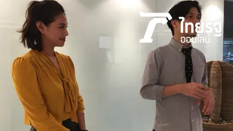 เจาะเคล็ด (ไม่) ลับ รักหวานลึกๆ นุ่น-ท็อป 