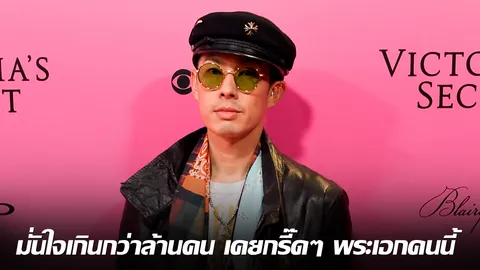 จำกันได้มั้ย? ตี๋หล่อเคยฮอตฮิต   