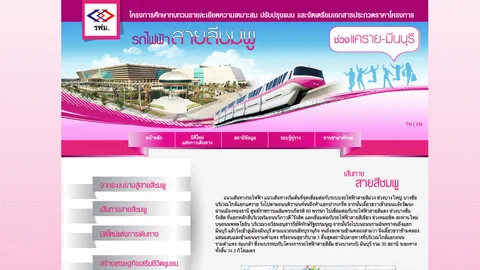 สีชมพูเริ่มงานเสาเข็มปิด 1 เลนชิดเกาะ-ยกหลบสะพานลอดใต้ทางด่วน