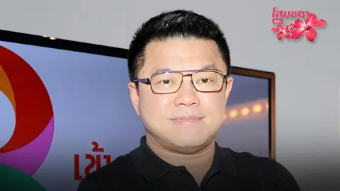 โสมชบาจ๊ะจ๋า 22/11/60