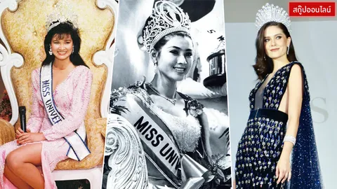 30 ปีที่รอคอย ย้อนรอยนางงามจักรวาลไทย ลุ้น มารีญา คว้ามงกุฎที่ 3 