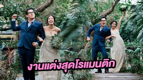 ชมภาพงานแต่งริมทะเลสุดโรแมนติกของ ลีโอ พุฒ และแฟนสาวนอกวงการ