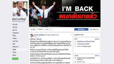 ชูวิทย์ เปิดบันทึก'น้องเมย'หัวใจแกร่ง เบื้องหลังการเสียชีวิตคืออะไร? 