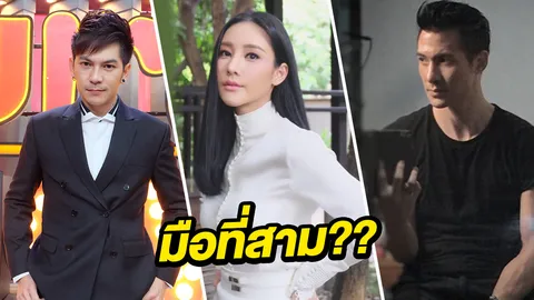 ด็อจ เคลียร์สัมพันธ์ แตงโม ขอโทษที่ทำ แต๊งค์ เข้าใจผิด