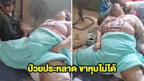สาวป่วยหุบขาไม่ได้ บิณฑ์โพสต์ใครมีวิธีช่วยให้แจ้งมา