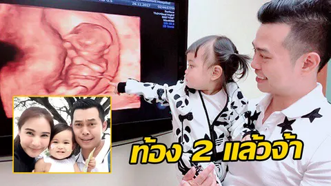 สามีน้ำยาดี! กระแต ศุภักษร อวดกำลังท้องลูกคนที่ 2 (คลิป)