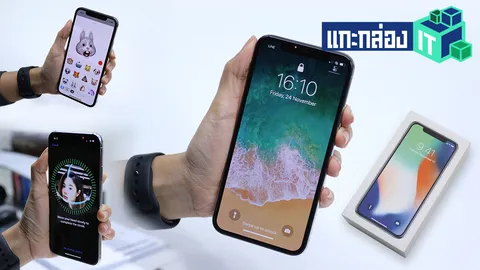 คุ้มค่าแค่ไหน? ราคากว่า4หมื่น 'แกะกล่อง iPhone X' รีวิวครบจบในที่เดียว!
