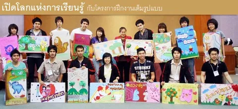 เปิดโลกแห่งการเรียนรู้ กับโครงการฝึกงานเต็มรูปแบบ