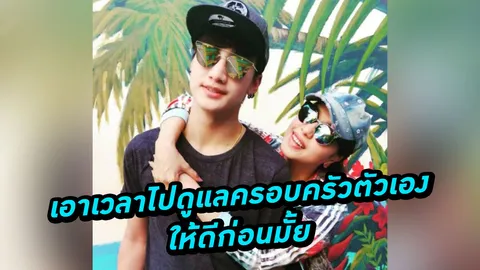 ว่างมากหรา? เอ้ ชุติมา ตอกกลับคนเมาท์ คบเด็กอายุห่าง 20 ปี