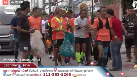 หัวหินคึกคัก! ตูน บอดี้สแลม เร่ิมวิ่งวันที่ 30 ยอดบริจาคพุ่ง 365 ล้าน
