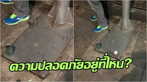 ชุ่ยระดับ 10 ป้ายรถเมล์หมอชิต ทิ้งน็อตโผล่ยาว เผลอเหยียบมีสะดุ้ง!