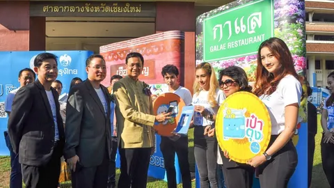 กรุงไทยลุย QR Code ที่ภาคเหนือ ชู 3 สเตป สแกน จ่าย ง่ายนิดเดียว