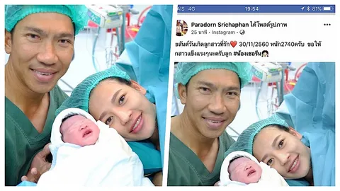 ยินดีด้วย! ‘บอล ภราดร’ ได้ลูกสาว “น้องเชอรีน”