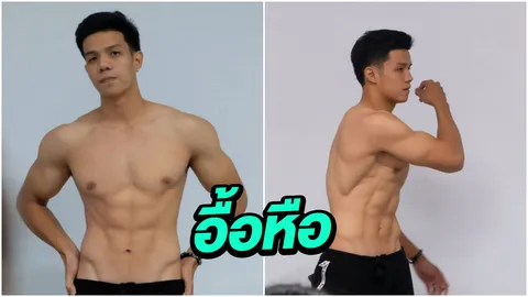 รู้ให้ตรงจุดทุกการทำงานของ 'กล้ามเนื้อ' อ.เชิญ หุ่นมีชีวิต สอนอนาโตมี่