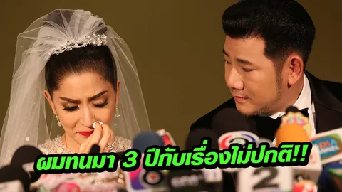 หนังคนละม้วน! ไฮโซเพชร ทนมา 3 ปี! พูดหมด! สาเหตุเลิก พิงกี้ 