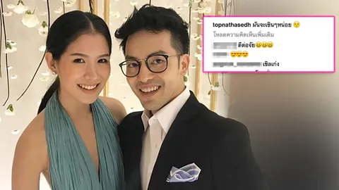 "มันก็จะเขินๆหน่อย" ท็อป ณัฐเศรษฐ์ เปิดตัวรักครั้งใหม่กับ เบสท์ ณิชชารีย์