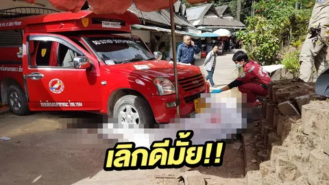 เลิกเถอะ! คนเชียงใหม่เสียงแตก หลังรถแดงร่วงลานจอด ทับหญิงชาวพังงา ดับ2