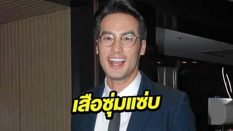 รอต่อไป ยังไม่พร้อมเปิดตัวแฟน  