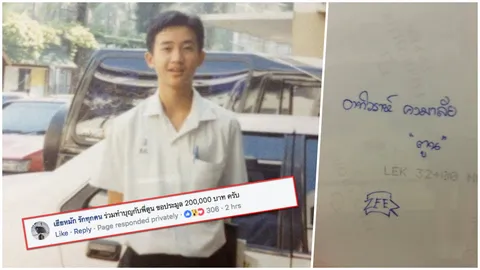 ยอดประมูลแตะ 2 แสน! รูป ม.ปลายพร้อมลายเซ็น 'ตูน' ใครได้เย็นนี้รู้ผล