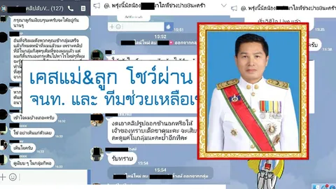 รอง ผวจ.พิษณุโลก สั่งแยกเด็กจากแม่เล่นเซ็กส์ไลฟ์สด ตร.หาตัวคนปล่อยคลิป