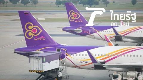 ไทยสมายล์ฟื้นโกยกำไรปีหน้า"อุษณีย์"ลั่นแผนฟื้นฟู การบินไทย กำลังไปได้สวย