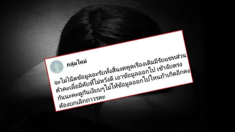 แฉอีก! สาว ‘อ.’ คนจ้างแม่เด็ก 3 ขวบ ไลฟ์เองทุกวัน ซ้ำเคยรับงานห้องไซด์ไลน์