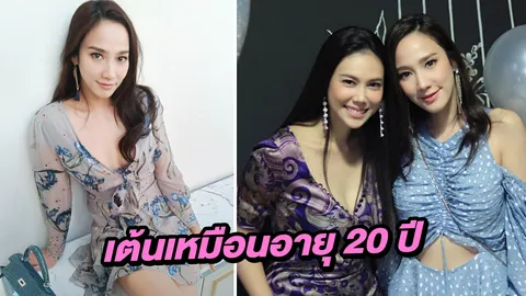 ชมลีลาเต้น อั้ม พัชราภา ในงานวันเกิด ตอง น่ารักเหมือนสาวอายุ 20 (คลิป)
