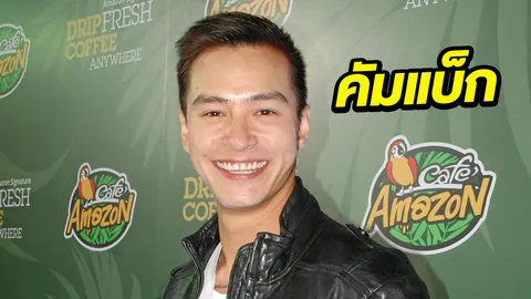 ‘ปีเตอร์’ คัมแบ็ก หวนคืนบ้าน-ทำงานเพื่อลูก (คลิป)