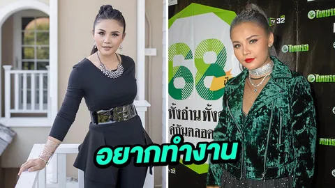 ตั๊กแตน ชลดา เผยข่าวดีเรื่องโรคมะเร็ง หลังคนเข้าใจผิดจนงานหาย