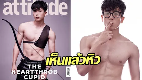 เปลือยท่อนบน นน เฟิร์มทุกจุด