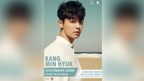 "คังมินฮยอก" กลับมาเสิร์ฟความฟิน